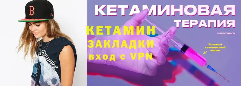 Кетамин VHQ  Гатчина 